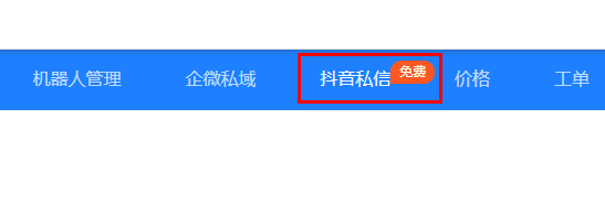 抖音私信问题引导卡片支持小程序跳转