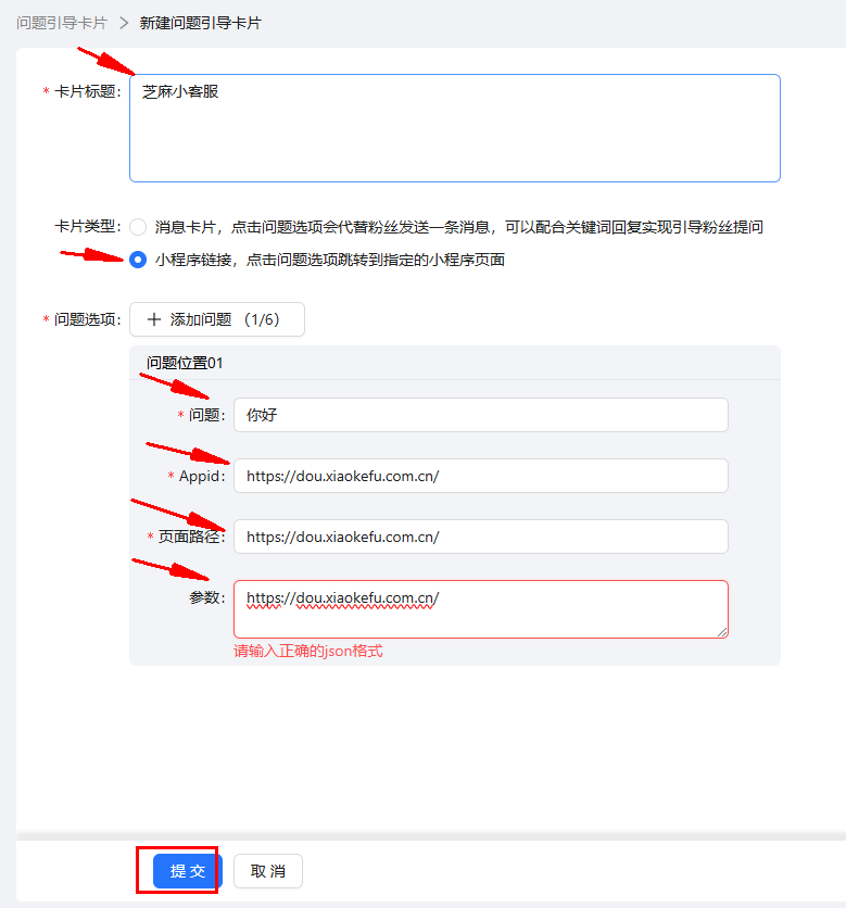 抖音私信问题引导卡片支持小程序跳转