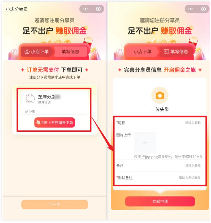 【重大更新】微信小店小程序分销功能全新上线！突破10个分享员限制，让分销更自由，让销售更简单！