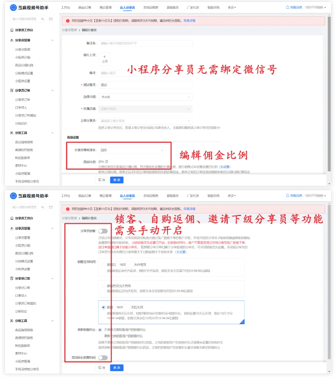 【重大更新】微信小店小程序分销功能全新上线！突破10个分享员限制，让分销更自由，让销售更简单！