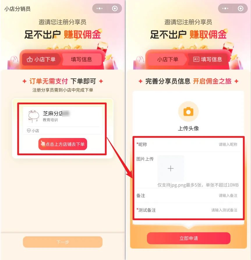 最新功能！微信小店小程序分销，不再受限于10个分享员！