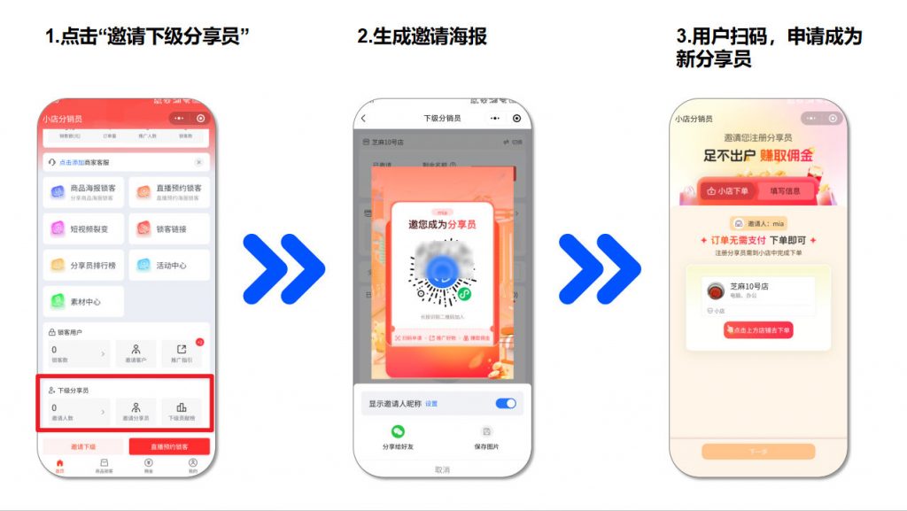 微信小店怎么分销商品，微信小店二级分销如何操作