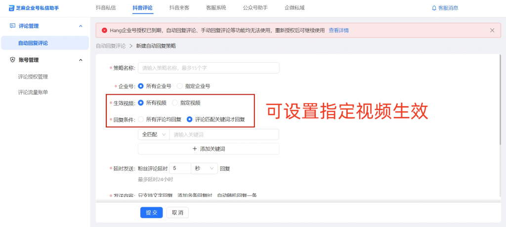 抖音私信评论怎么设置自动回复？自动回复工具推荐