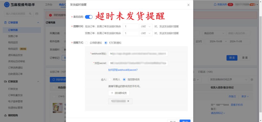 微信小店总是延迟发货被处罚怎么办？