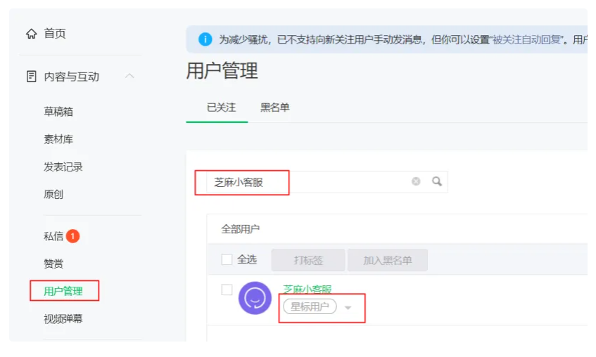 公众号助手如何设置模板消息使用指南