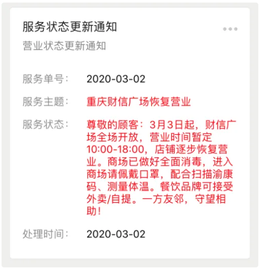 公众号助手如何设置模板消息使用指南