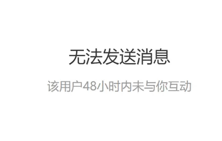 公众号助手如何设置超48小时群发（原强制邀请）介绍及使用方法