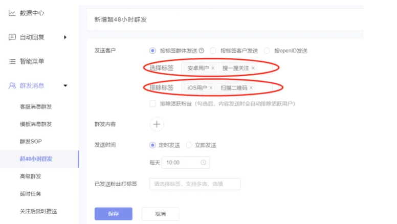 公众号助手如何设置超48小时群发（原强制邀请）介绍及使用方法