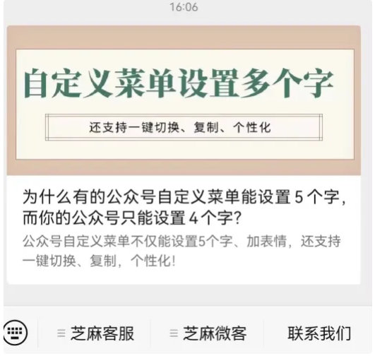 公众号助手如何设置超48小时群发（原强制邀请）介绍及使用方法