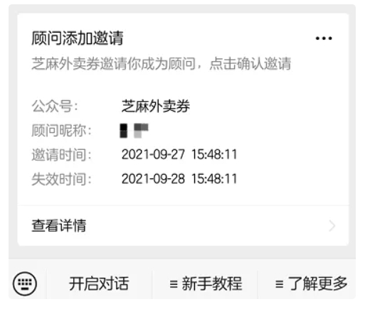 公众号助手如何设置对话能力群发