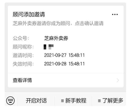 公众号助手如何设置对话能力群发