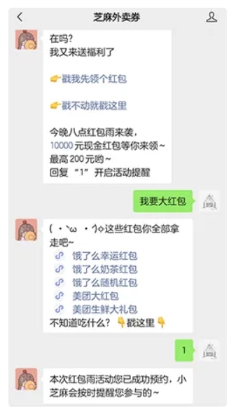 公众号助手如何设置对话能力群发