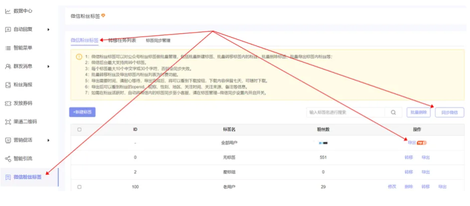 公众号助手如何设置对话能力群发