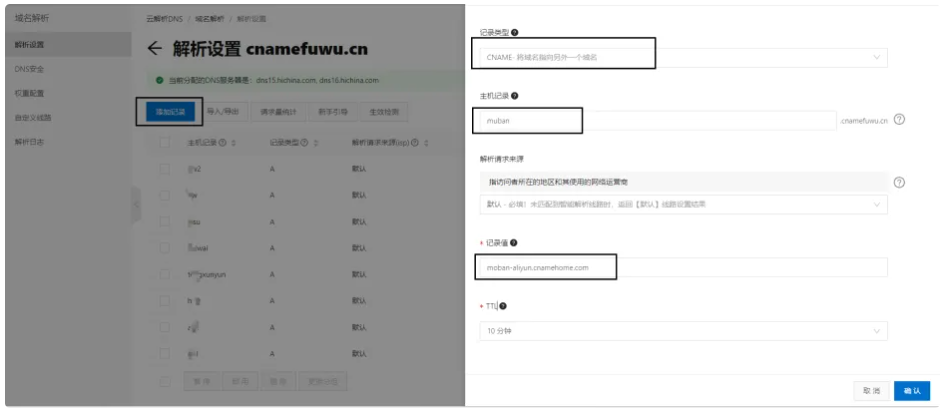 公众号助手如何设置模板消息使用自定义域名