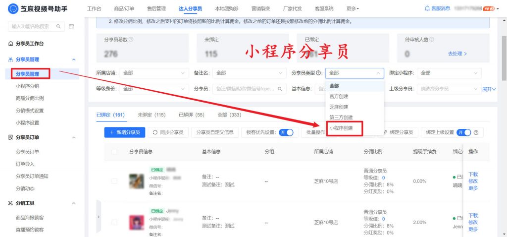 微信小店二级分销如何设置？微信小店二级分销玩法介绍