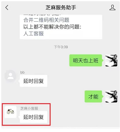 公众号助手如何设置延时任务