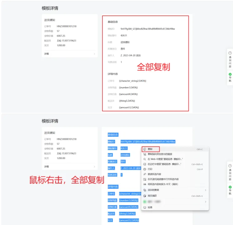 公众号助手如何设置类目模板管理-添加类目模板