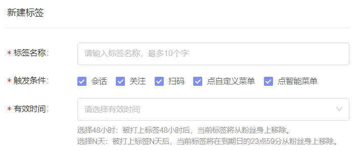 公众号助手如何活跃用户标签（仅限公众号）