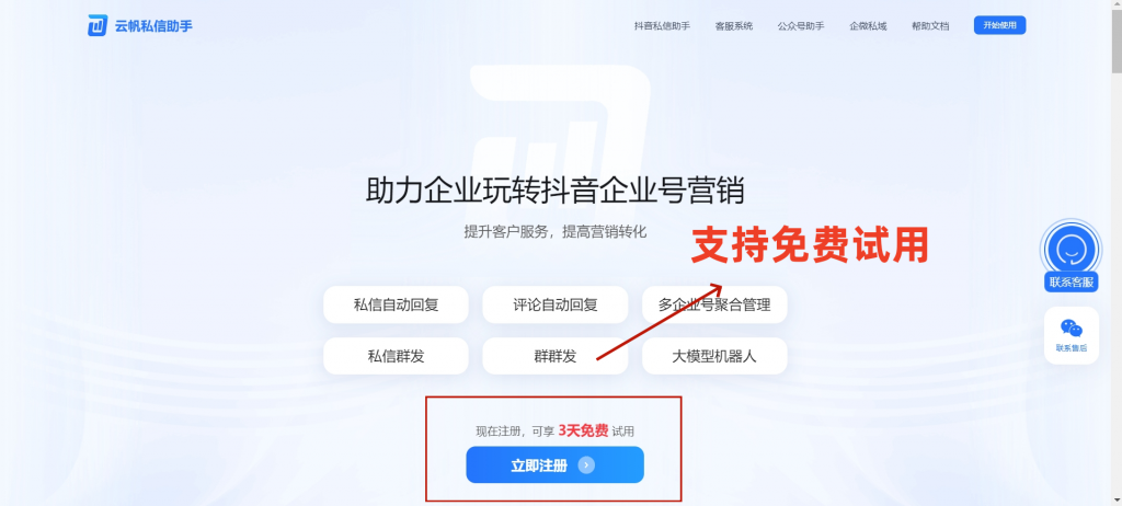 抖音企业号如何高效涨粉？附三种最实用的方法