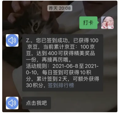 公众号助手如何签到打卡运营促活