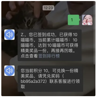 公众号助手如何签到打卡运营促活