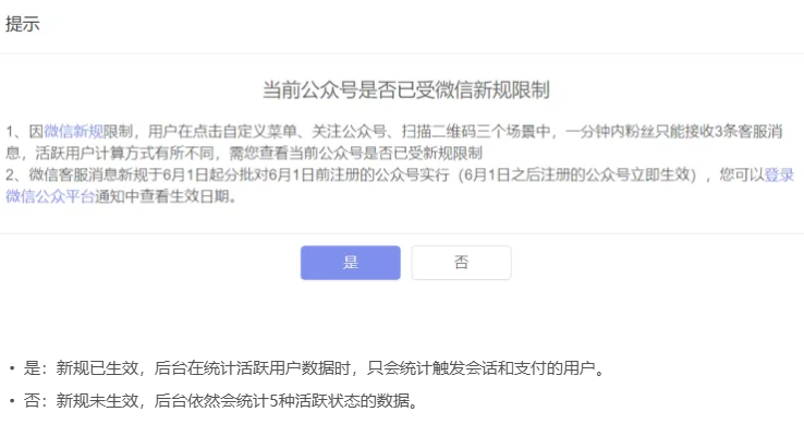 公众号助手如何设置客服消息群发（小程序或已认证的公众号）