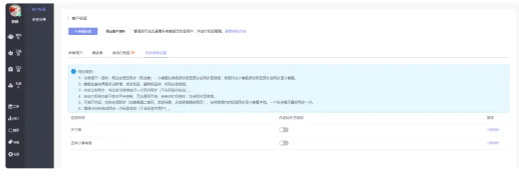 公众号助手如何设置微信粉丝标签（仅限公众号）