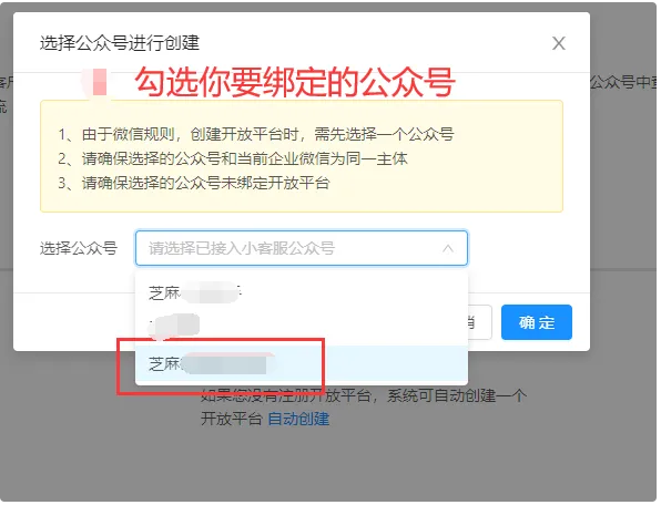 公众号助手如何设置公众号和企微数据互通教程（清晰）