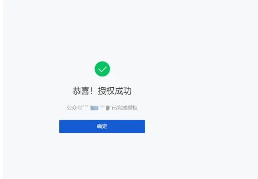 公众号助手如何设置有赞店铺后台绑定公众号