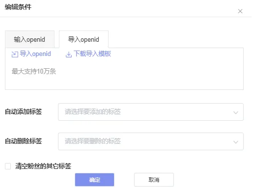 公众号助手如何只让填写表单用户参与公众号抽奖？