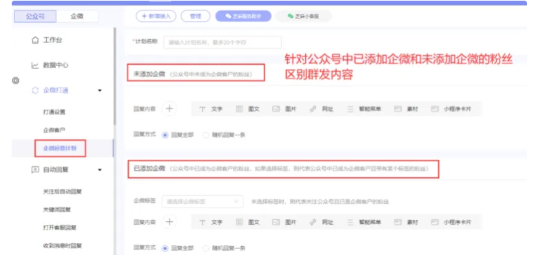 公众号助手如何设置腾讯广告促活sop及教程