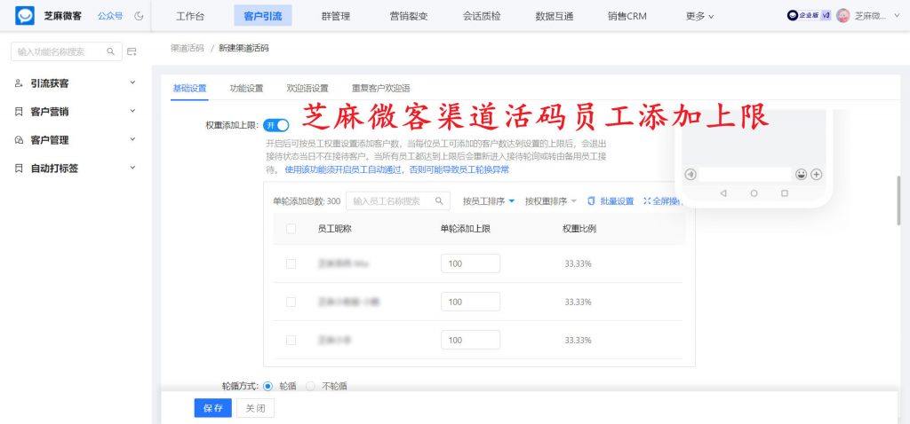 企业微信频繁被封号怎么办？企微引流风控解决方案