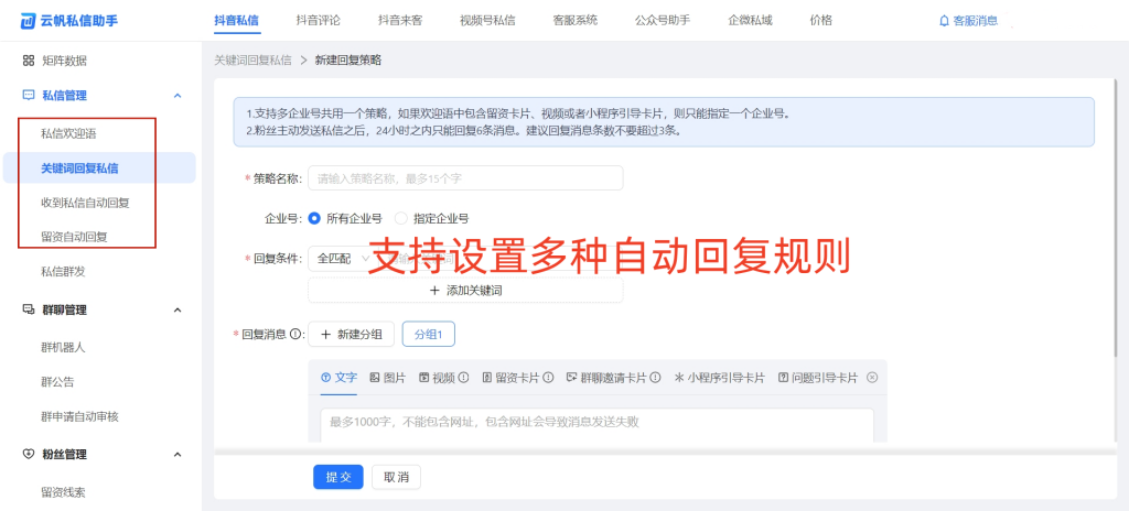 抖音怎么设置自动回复？自动回复最实用方法推荐