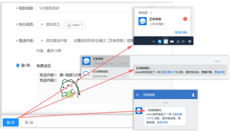 企业微信芝麻微客朋友圈SOP操作指南与技巧