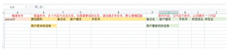 企业微信芝麻微客批量修改资料之深度教程