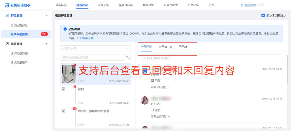 抖音评论可以设置自动回复吗？怎么设置？