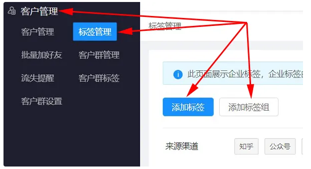 企业微信芝麻微客标签管理策略，助力企业微信客户管理精细化