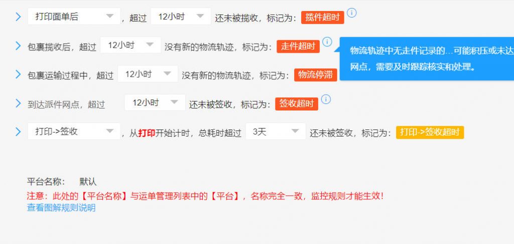 微信小店如何防止订单延迟发货，延迟揽收？