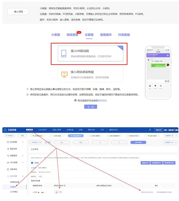 企业微信芝麻微客深入了解微工单功能，提升企业客户服务效率