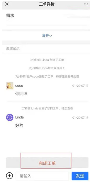 企业微信芝麻微客深入了解微工单功能，提升企业客户服务效率