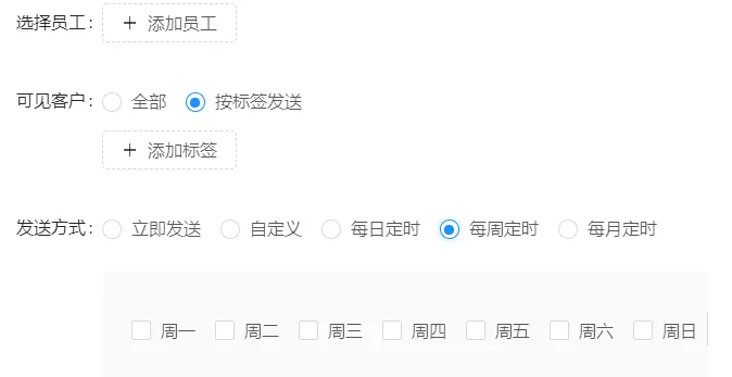 企业微信芝麻微客深度解析企业微信朋友圈，基础设置、发送内容及详情查看要点