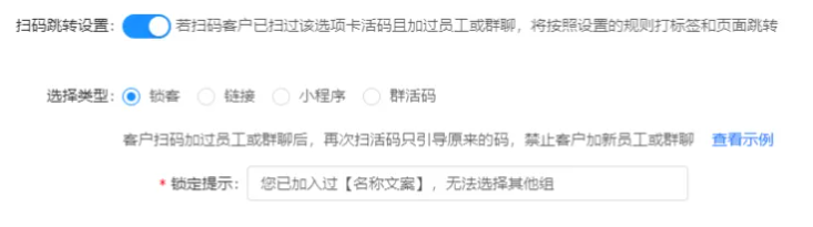 企业微信芝麻微客掌握分流活码设置，开启高效引流获客新模式