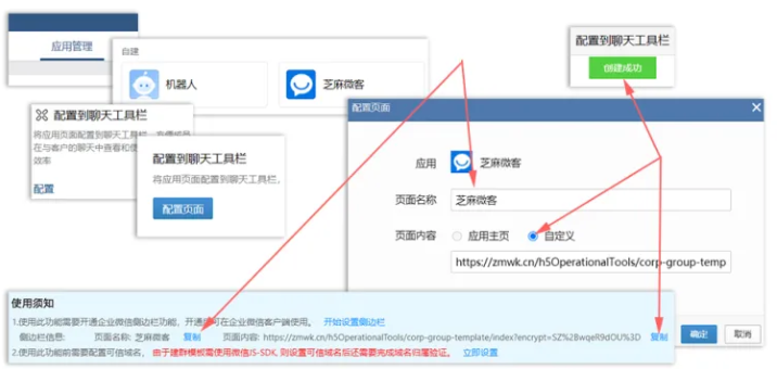 企业微信芝麻微客掌握裂变侧边栏，拓展企业微信营销渠道