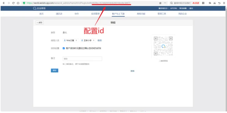 企业微信芝麻微客导入官方员工活码，渠道活码管理技巧