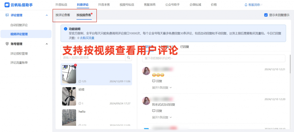 抖音企业号评论可以聚合回复吗？怎么聚合回复？