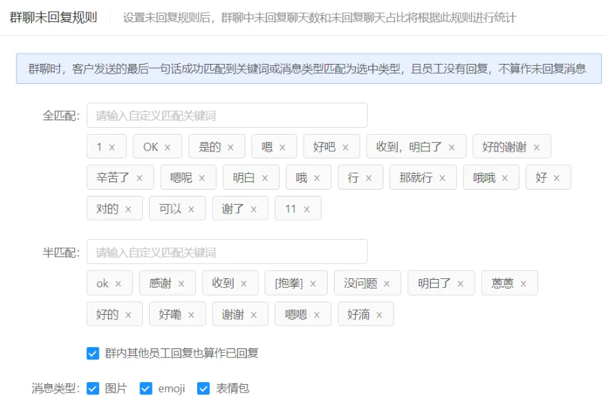 企业微信芝麻微客如何设置工作时间段提升工作质量检测效率