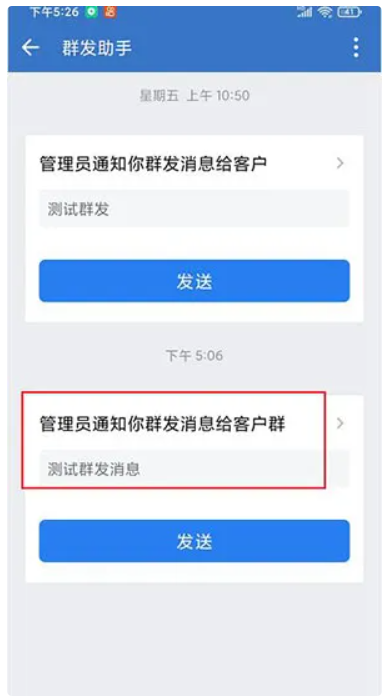 企业微信芝麻微客如何利用群群发实现电商行业私域用户活动营销？