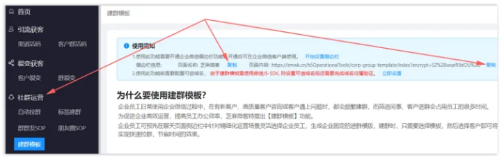 企业微信芝麻微客如何配置客户转接功能方式与注意事项