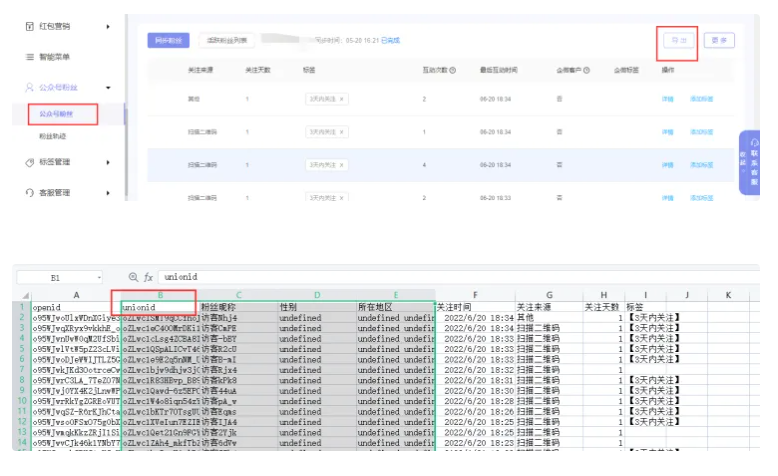 企业微信芝麻微客深度解析企业微信批量修改资料的作用及步骤