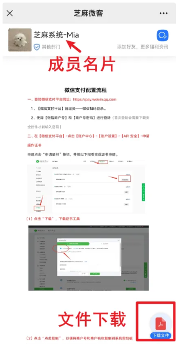 企业微信芝麻微客轨迹雷达功能全面解析：助力企业精准营销